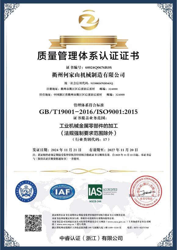 ˾ͨ^(gu)IS0 90012015J(rn)C